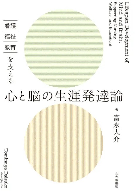 臨床神経心理学研究室 – 心と脳の生涯発達を考える研究室 – Clinical
